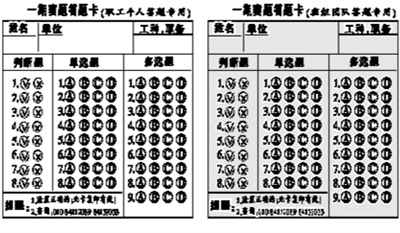 “蒲白矿业杯”全国煤矿企业职工安全生产应知应会知识竞赛
