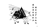 安全生产大如天 安全责任重如山