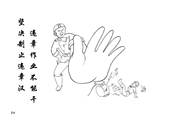 违章作业不能干 坚决制止违章汉