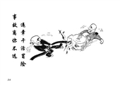 违章干活冒险 事故离你不远