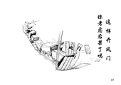 这样开风门 你考虑后果了吗