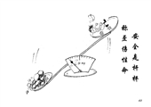 安全是杆秤  称歪伤性命