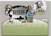 大事化小 苏学兵画