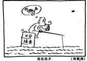 危在旦夕 肖乾旭漫画