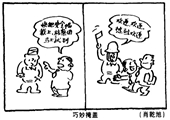 巧妙掩盖 肖乾旭作品