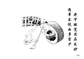 井下睡觉实在不妙  违章不说凶多吉少