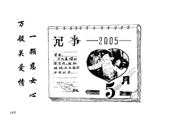 一颗慈女心  万般关爱情