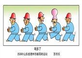喝多了  苏学兵漫画