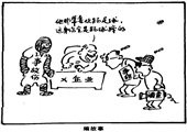 编故事  肖乾旭漫画作品