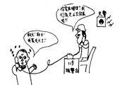 不得要领  倪峰漫画作品