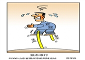 独木难行 苏学兵漫画作品