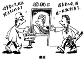 邂逅 马恒超漫画作品