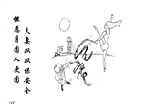 夫妻双双保安全 但愿月圆人更圆