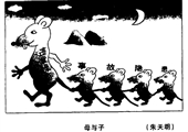 母与子 朱天明漫画作品