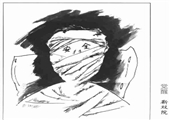觉醒 勒双院漫画作品