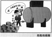 危险的信息 曾荣漫画作品