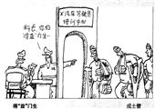 得益门生 成士壁漫画作品