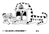 进去吧 已经有安全措施了 梁杰漫画作品