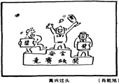 高兴过头 肖乾旭漫画作品