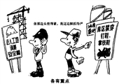 各有重点 马恒超漫画作品