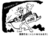 捆绑作业 马恒超漫画作品
