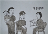 违章帮教--杨林森 漫画作品