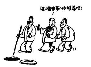 心态 严震全漫画作品