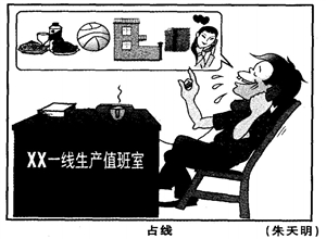 占线 朱天明漫画作品