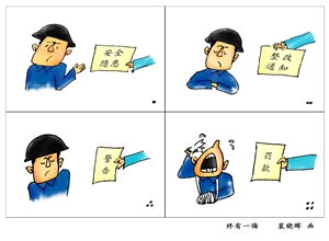 终有一悔 裴晓辉漫画作品