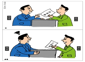 变脸 裴晓晖漫画作品