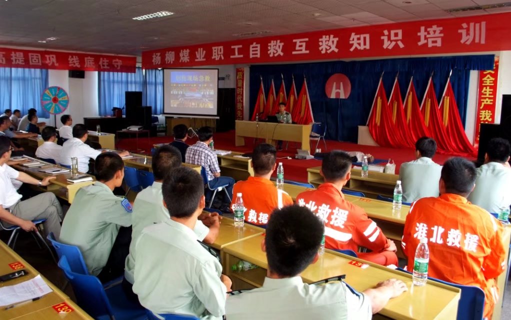 淮北杨柳煤业公司举办职工自救互救知识培训班