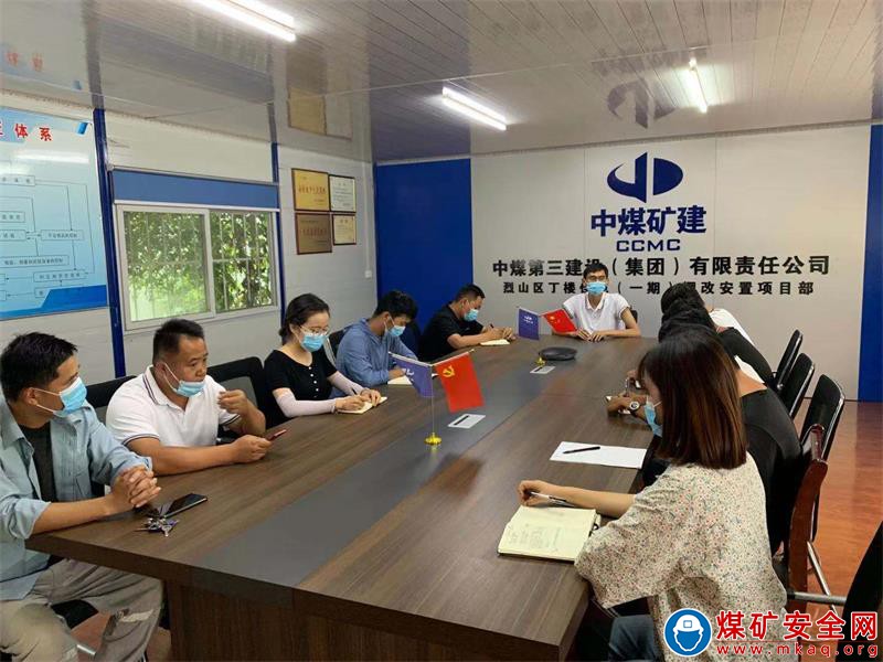 中煤三建建安公司丁楼佳苑项目部召开疫情防控工作会议