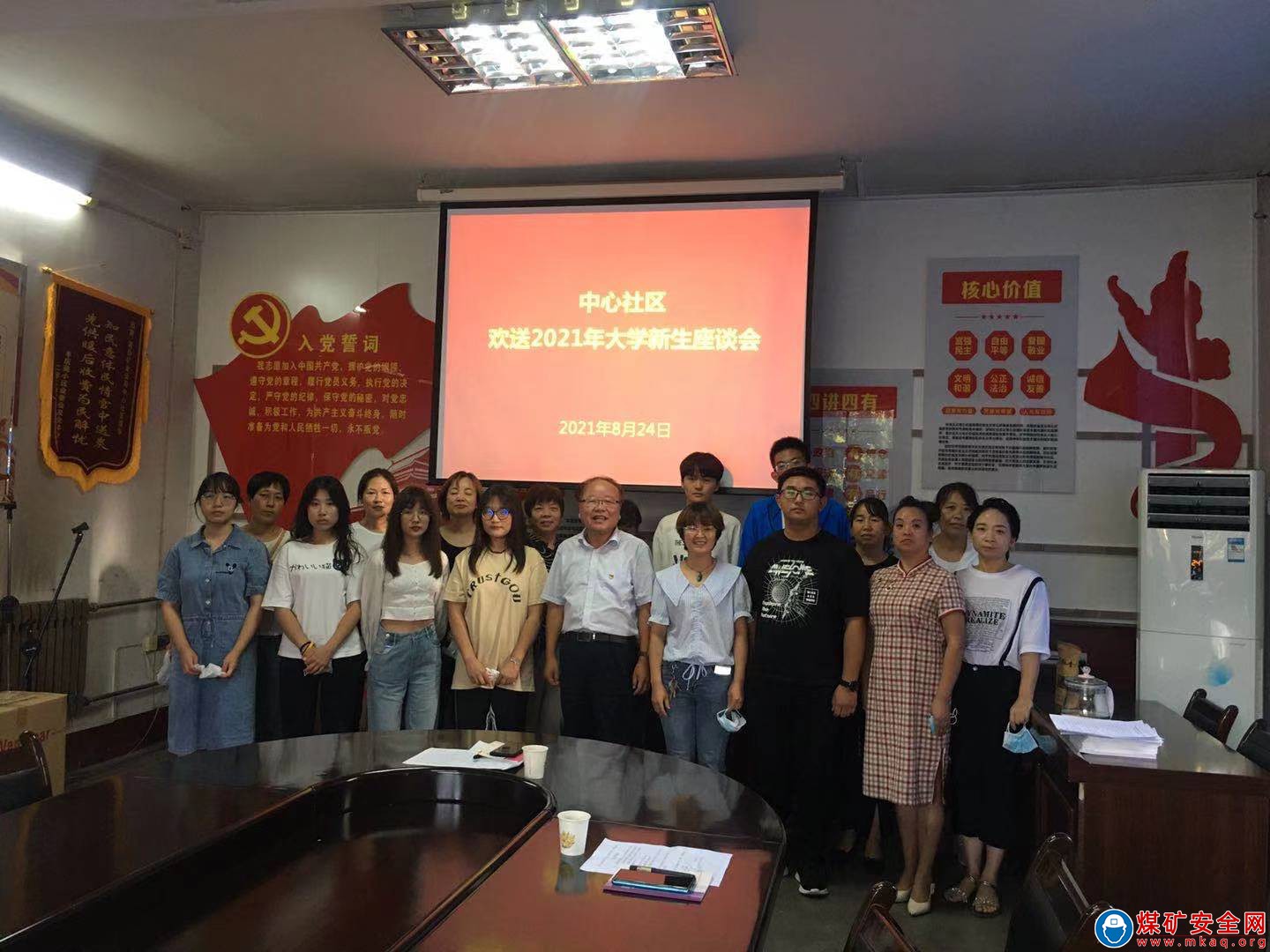 蒲白中心社区：召开欢送2021年大学新生座谈会
