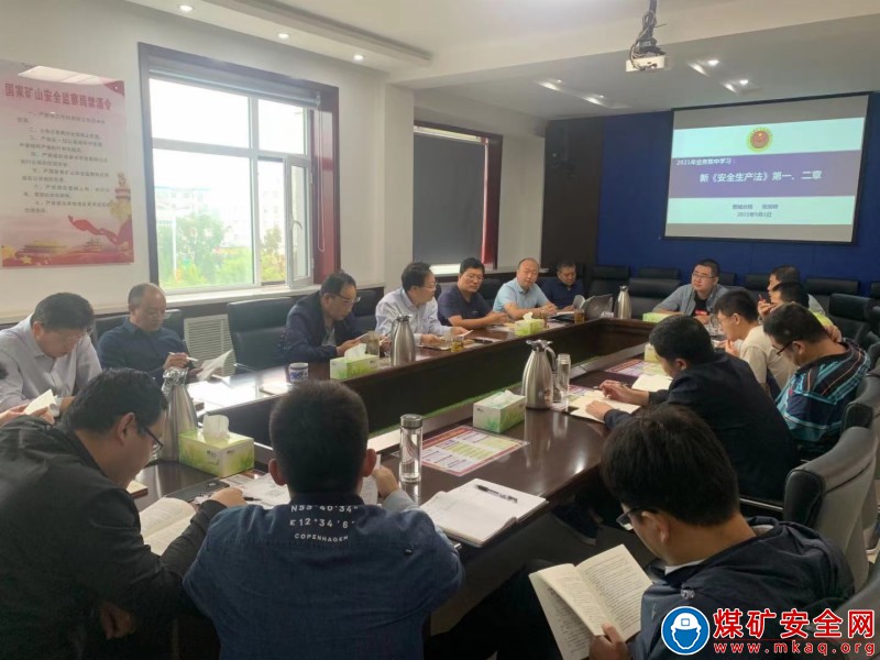 晋城煤监分局学习贯彻新《安全生产法》
