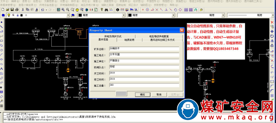机电自动出<a href=//m.alkalizemylife.com/sjsm/ target=_blank class=infotextkey>设计</a>报告软件