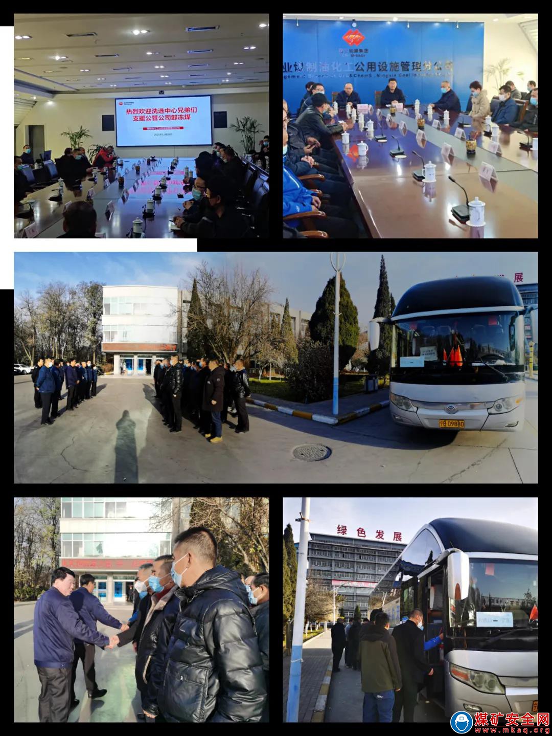 国能宁煤洗选中心：全力保冬煤供应