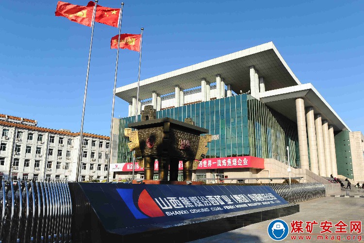 汾西矿业产运销协同联动取得新业绩