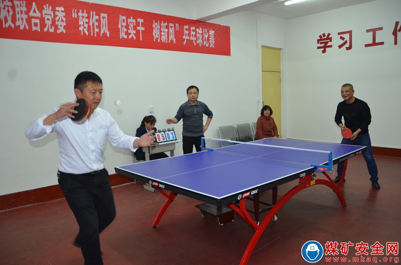 蒲白矿业技校联合党委开展“转作风 促实干 树新风”乒乓球比赛