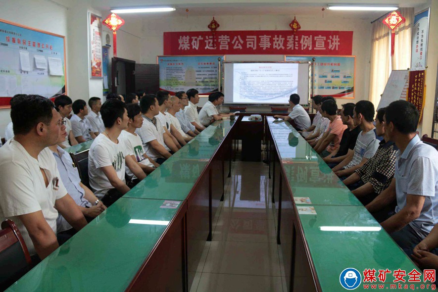 蒲白矿业煤矿运营公司事故案例警示教育筑牢安全防线