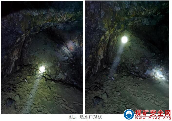 山西省忻州市代县大红才矿业有限公司 “6·10”重大透水事故调查报告