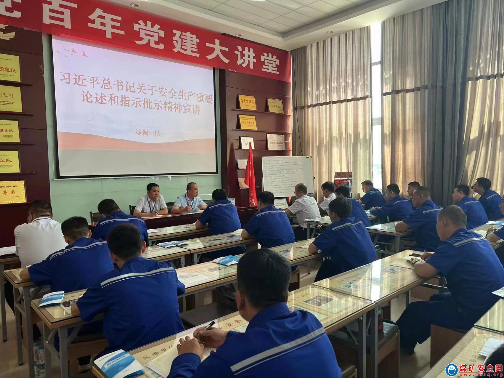 中能袁大滩矿业综掘一队：突出重点抓好四季度现场安全