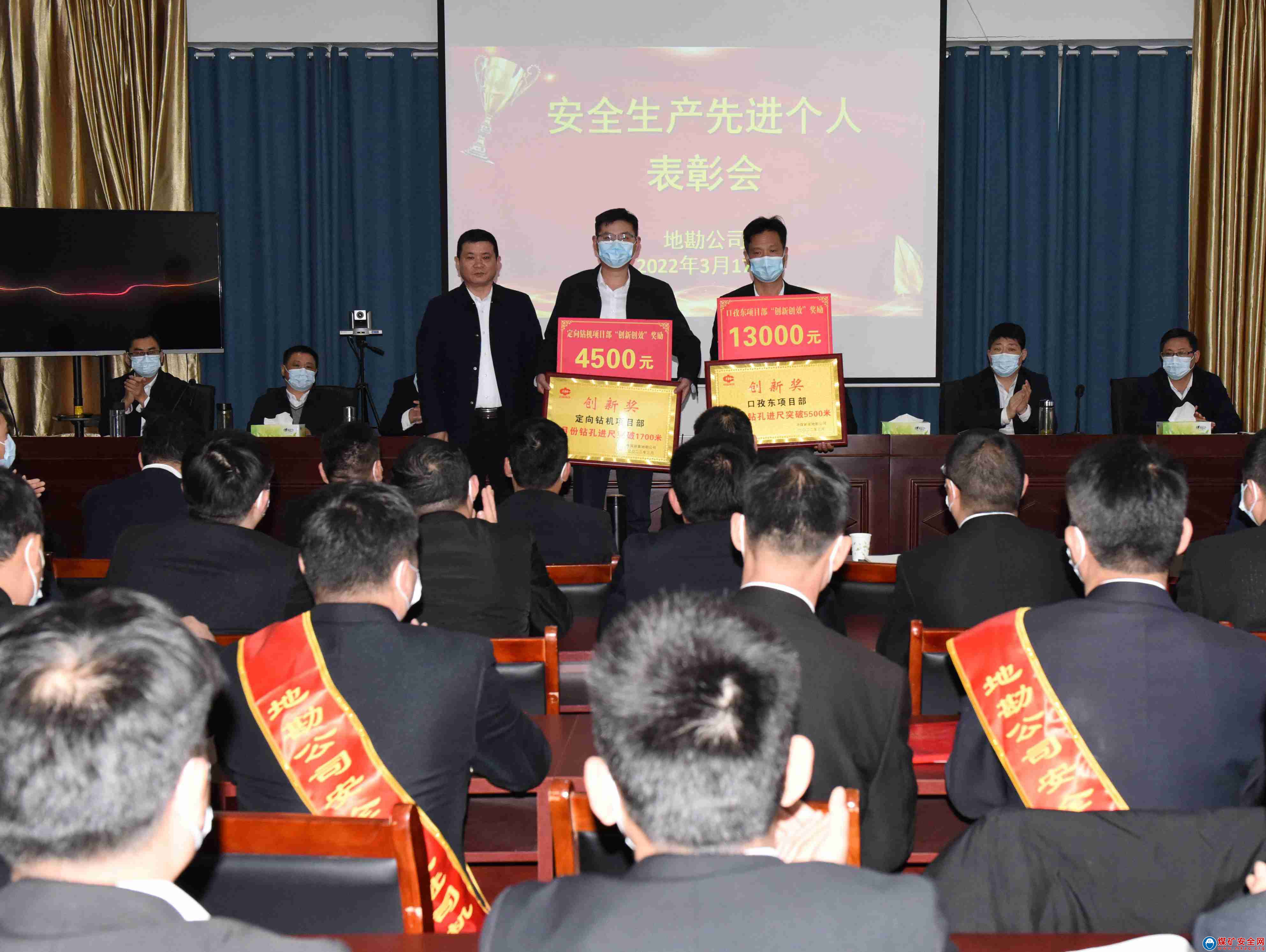 中煤新集地勘公司：为奋进者加油鼓劲