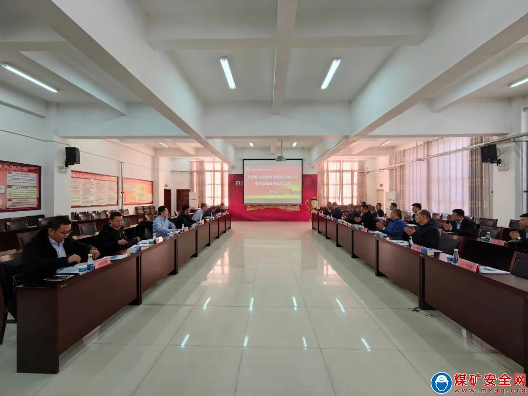中能煤矿生产运营公司第一项目部迎来榆北煤业公司首次安全生产大排查