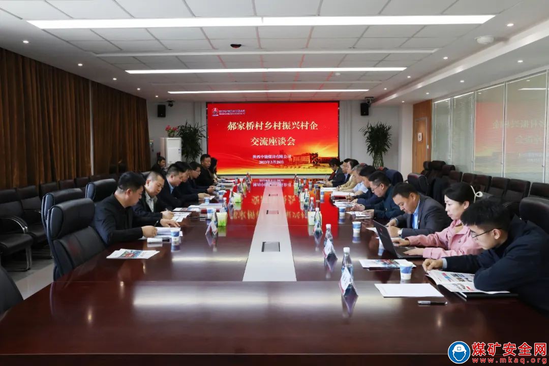郝家桥村支部书记刘振喜到陕西中能煤田有限公司公司送锦旗