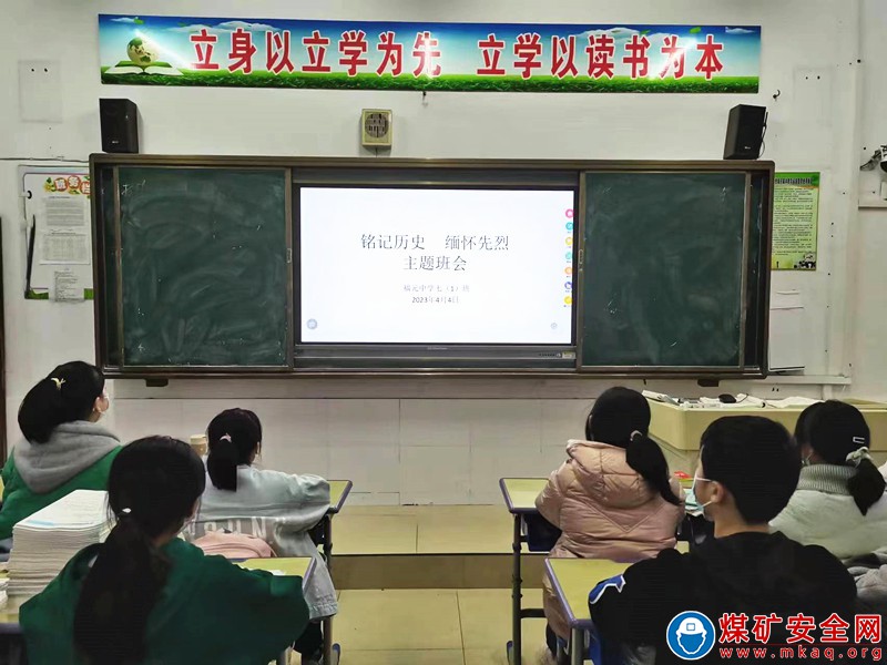 安徽庐江：福元初级中学开展清明“网上祭英烈”主题教育活动