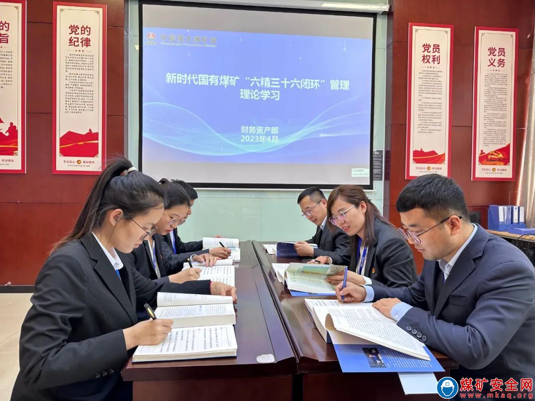 中能袁大滩矿业财务资产部：以精心、用心持续提升财务精细管理与服务