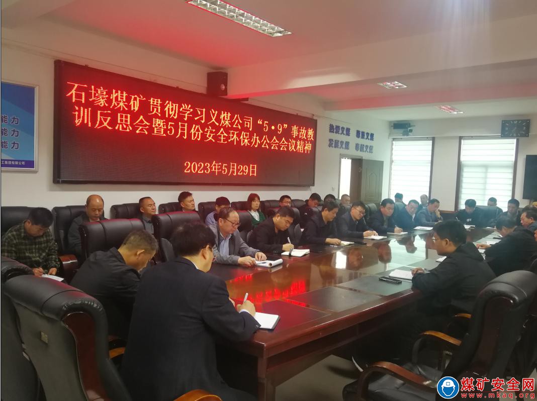 河南能源义煤公司石壕煤矿：传达精神 强根铸魂