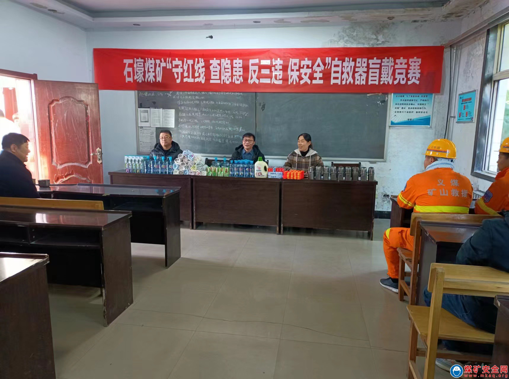 河南能源义煤公司石壕煤矿：保持安全良好态势