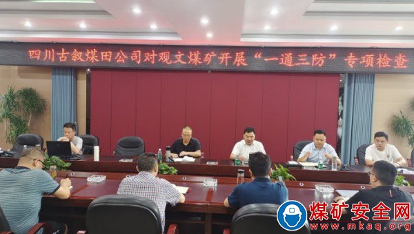 强化安全风险防控  筑牢安全生产防线——赵文清一行到观文煤矿开展“一通三防”专项检查