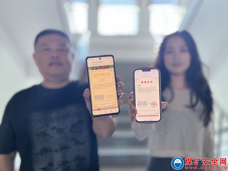 义煤公司跃进煤矿组织开展“99公益日”捐款活动